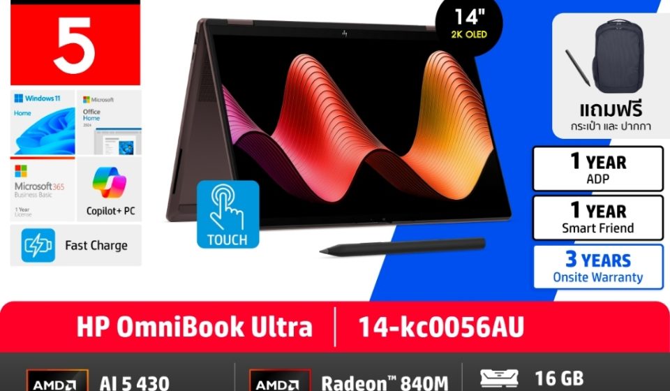 ภาพสินค้า HP OmniBook X Flip 2-in-1 | AMD Ryzen AI 5 430 | Radeon 840M | 14" Touch 2K OLED | 16GB/512GB | 3Yrs HP แท้