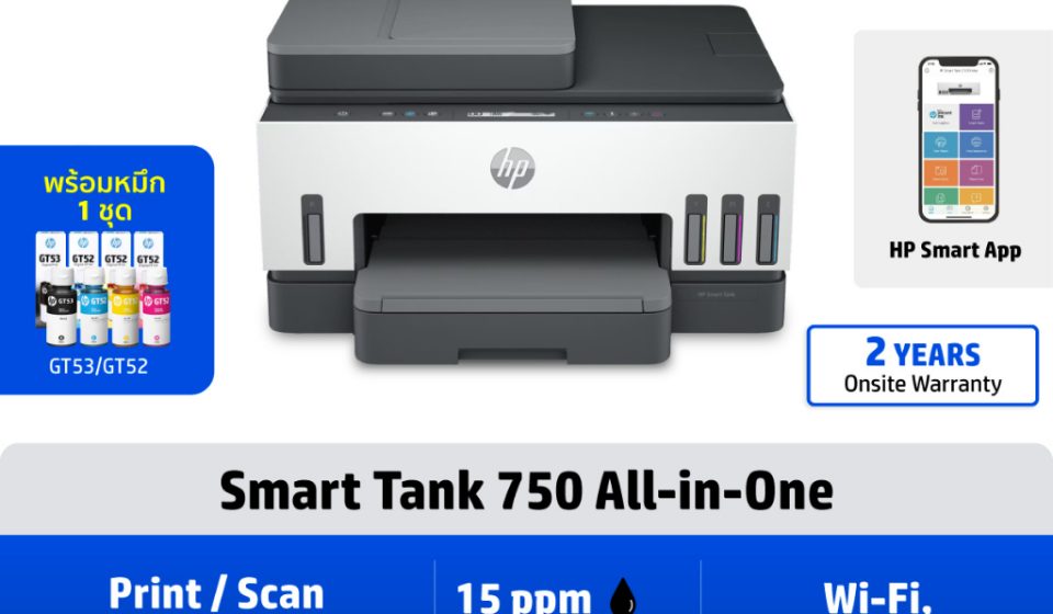ภาพสินค้า HP Smart Tank AIO 750/720/670/615 | Print Copy Scan |Auto Duplex| ใช้หมึก GT53 / GT52 | Wi-Fi USB HP แท้