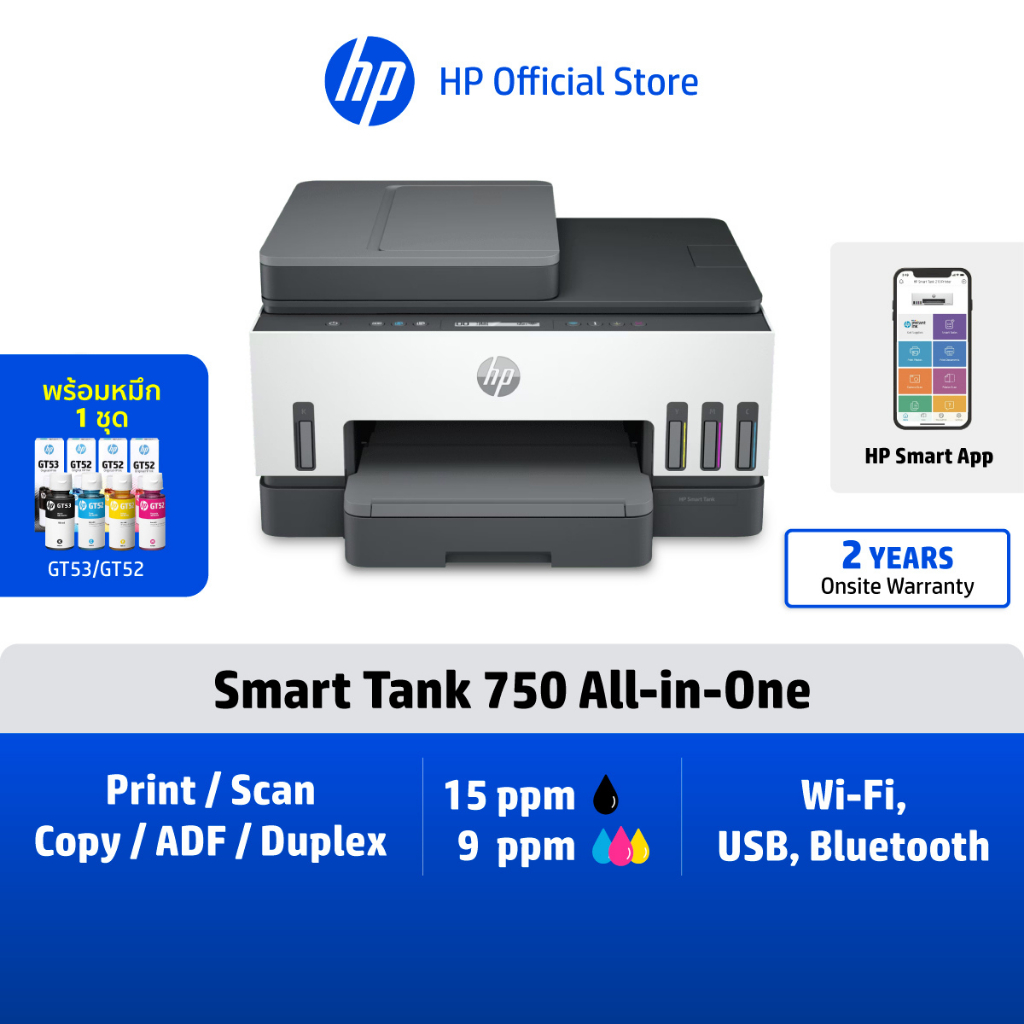 HP Smart Tank AIO 750/720/670/615 | Print Copy Scan |Auto Duplex| ใช้หมึก GT53 / GT52 | Wi-Fi USB HP Flagship Store