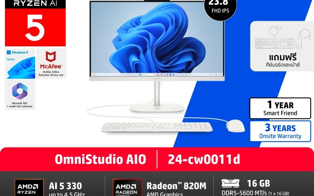 ภาพสินค้า HP OmniStudio AIO NG AI| AMD Ryzen AI 5 330 | AMD Radeon 820M |16/512 | 24" IPS FHD | Win11 | 3Yrs HP แท้