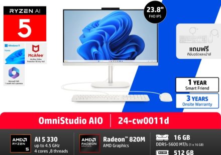 ภาพสินค้า HP OmniStudio AIO NG AI| AMD Ryzen AI 5 330 | AMD Radeon 820M |16/512 | 24" IPS FHD | Win11 | 3Yrs HP แท้