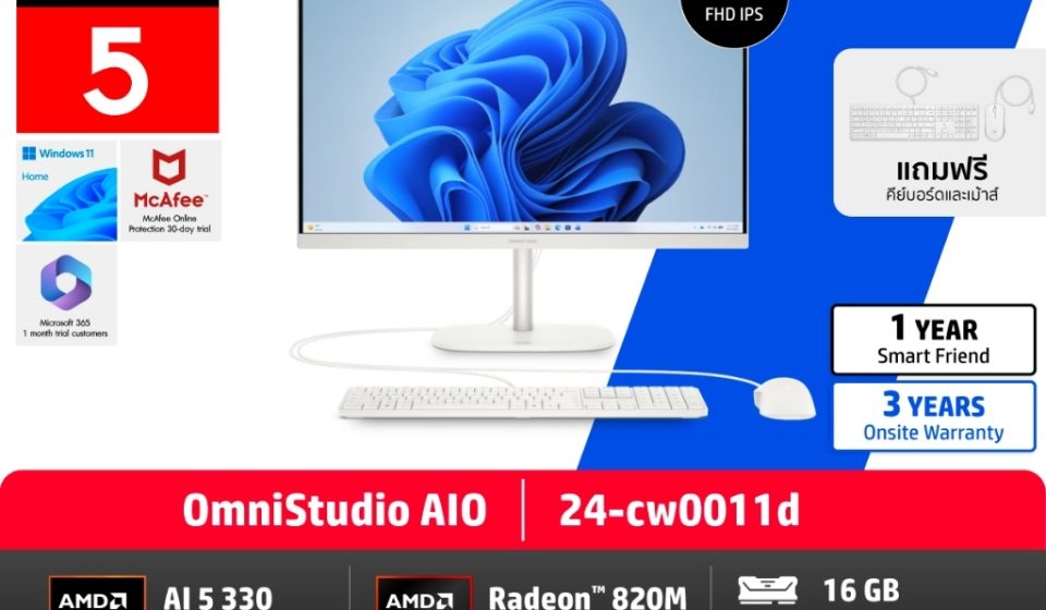 ภาพสินค้า HP OmniStudio AIO NG AI| AMD Ryzen AI 5 330 | AMD Radeon 820M |16/512 | 24" IPS FHD | Win11 | 3Yrs HP แท้