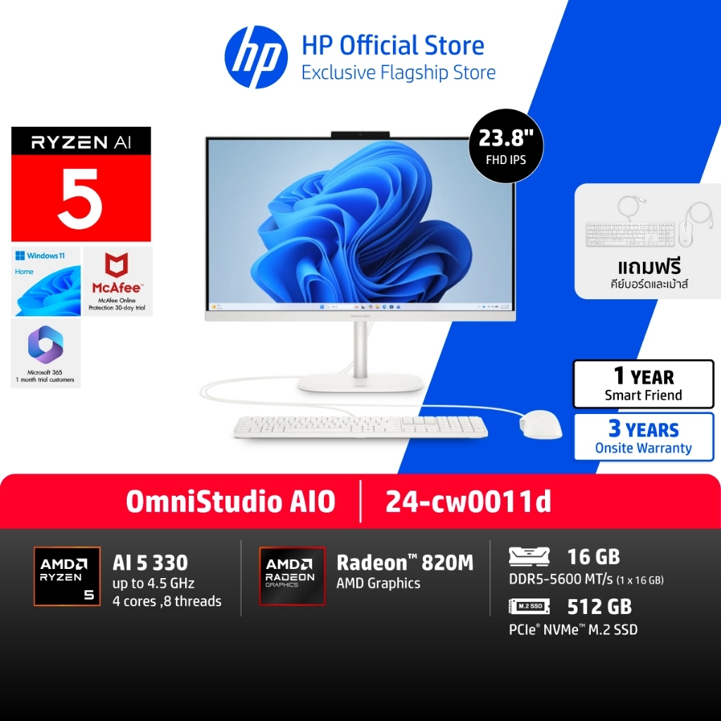 HP OmniStudio AIO NG AI| AMD Ryzen AI 5 330 | AMD Radeon 820M |16/512 |  24" IPS FHD | Win11 | 3Yrs HP Flagship Store