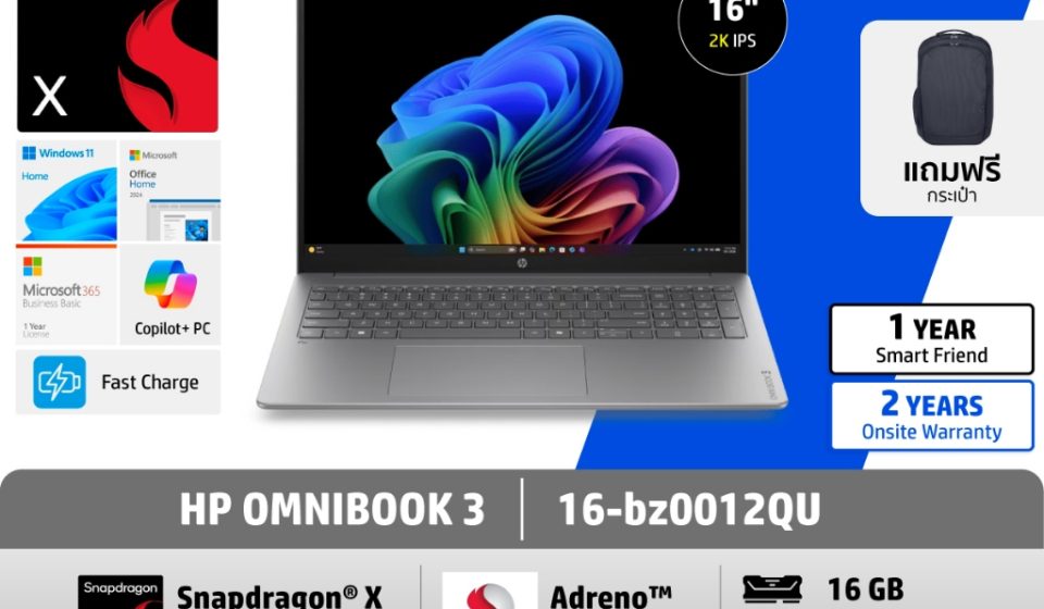 ภาพสินค้า HP OmniBook 3 | Snapdragon X1-26-100 | Qualcomm® Adreno | 16/512 | 16" 2K IPS | Win11+MS24 16-bz0012QU HP แท้