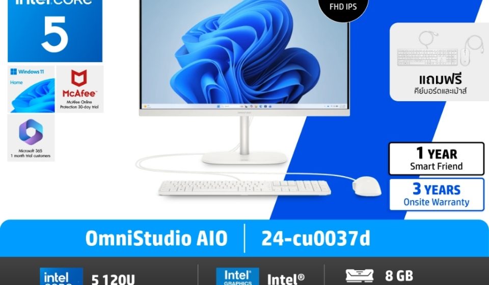 ภาพสินค้า HP OmniStudio All-in-One Desktop | Intel 5 210H | 8GB/256GB | 23.8" FHD | Win11 HP แท้