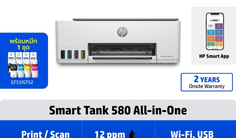 ภาพสินค้า HP Printers Smart Tank 520 / 525 / 580 AIO | Print Scan Copy | หมึก HP GT53 / GT52 | USB - Wi-Fi HP แท้